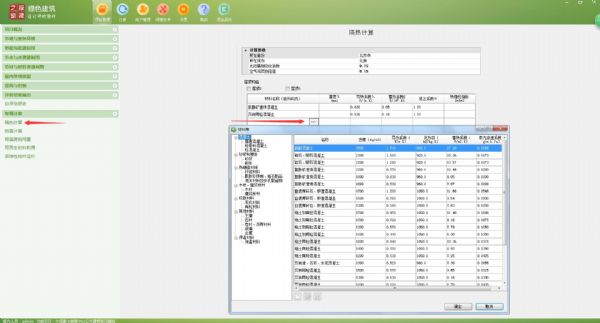 【GBWindowsDES_V2.3上線】綠色建筑設計評價軟件跑步升級“河南地標上線”