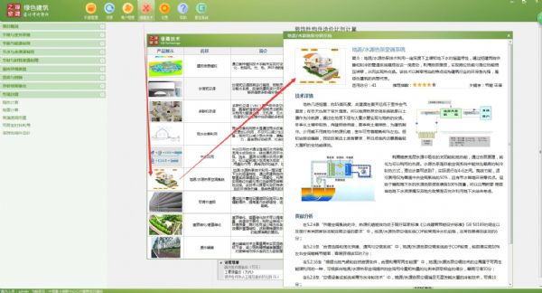 【GBWindowsDES_V2.3上線】綠色建筑設計評價軟件跑步升級“河南地標上線”