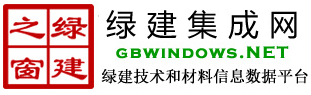 綠建集成網課程視頻更新——上海綠建新地標VS新國標-關鍵變化解析（1）【免費試看】