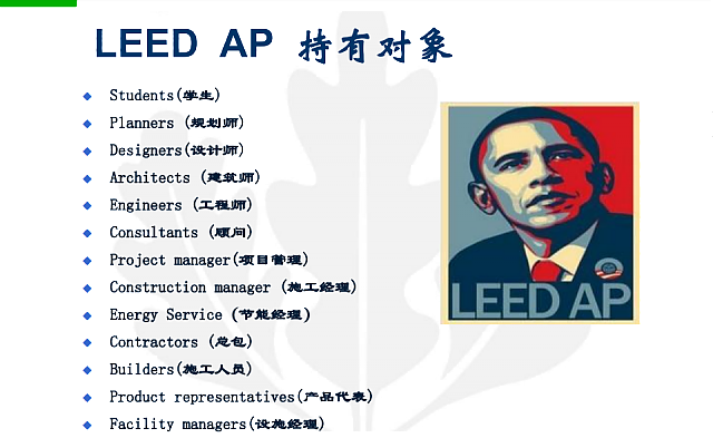 北京班┃WELL_AP和LEED_AP培訓班日程安排已定，師資強，通過率高，報名看這里！