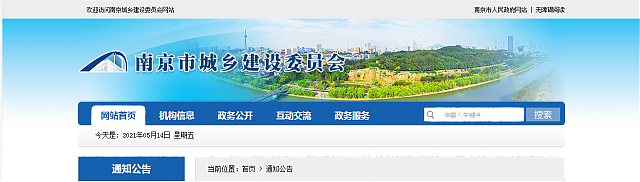 關于印發《南京市政府采購綠色建材試點項目施工圖設計與審查指南（試行）的通知》