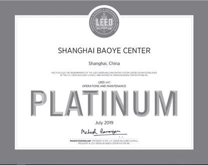 上海寶業中心榮獲LEED_O+M_v4.1_鉑金級認證