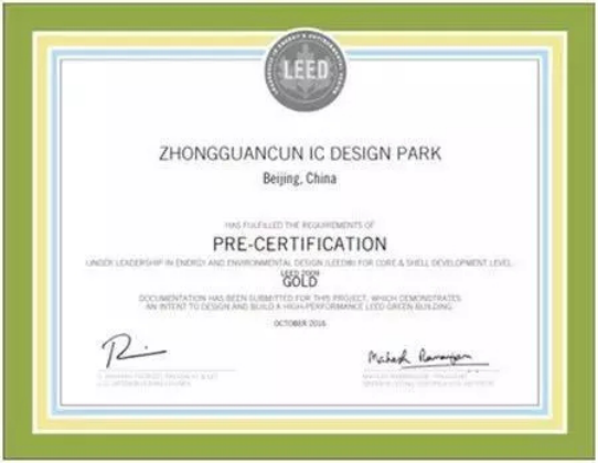 IC_PARK見證建筑的綠色力量_榮獲中國綠色建筑頂級認證！